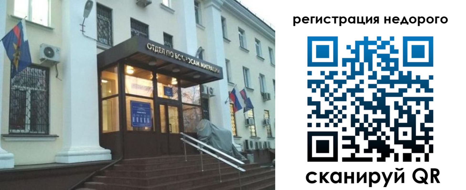 прописка в Заинске