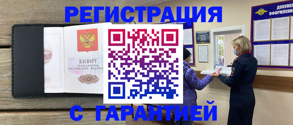 временная регистрация собственник в Заинске