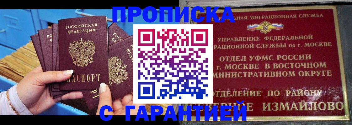 прописка поиск в Заинске