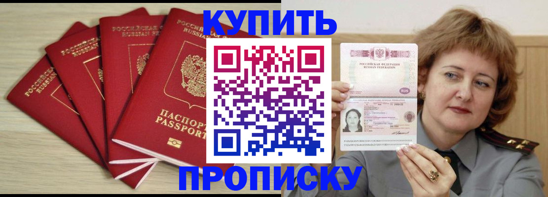 прописка регистрация в Заинске