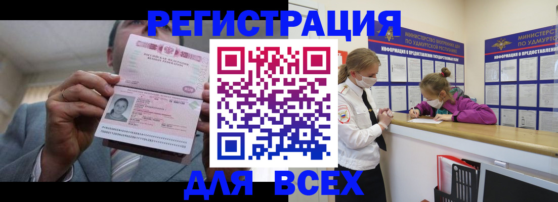 прописка ребенка в Заинске