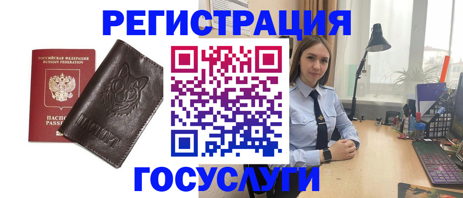 миграционный учет в Заинске