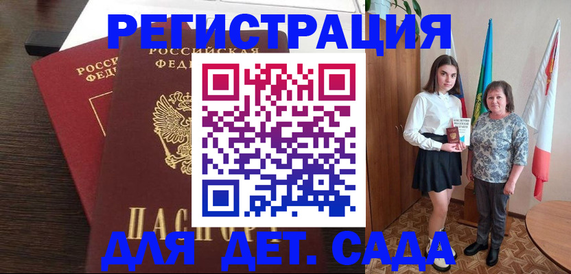 прописка для кредита в Заинске