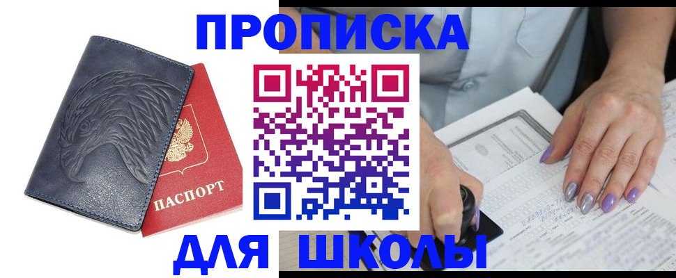 временная регистрация поиск в Заинске