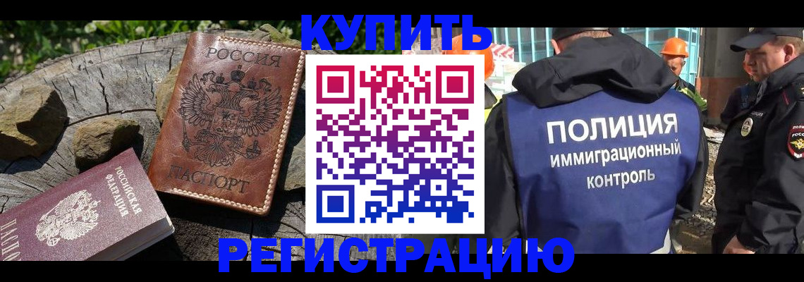 прописка от собственника в Заинске