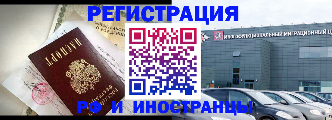 прописка гарантия в Заинске