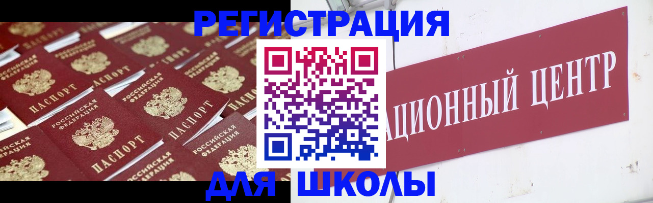 прописка в Заинске